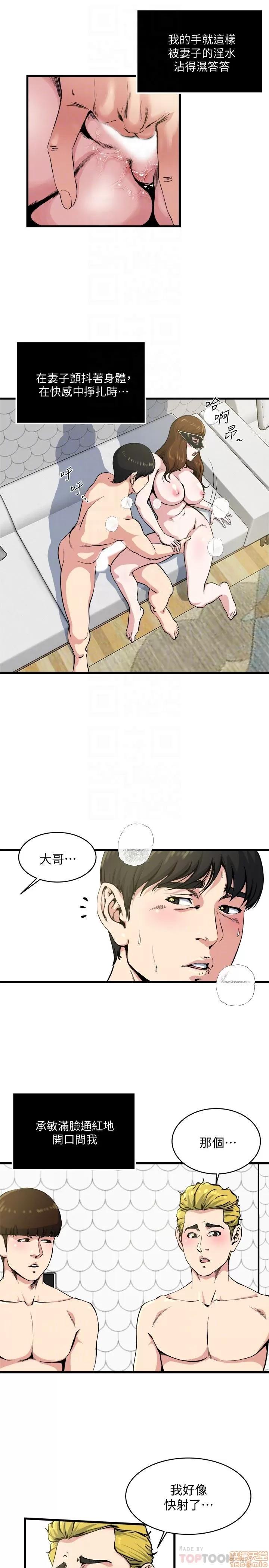 瘾私 瘾私 51-60.zip 第164页