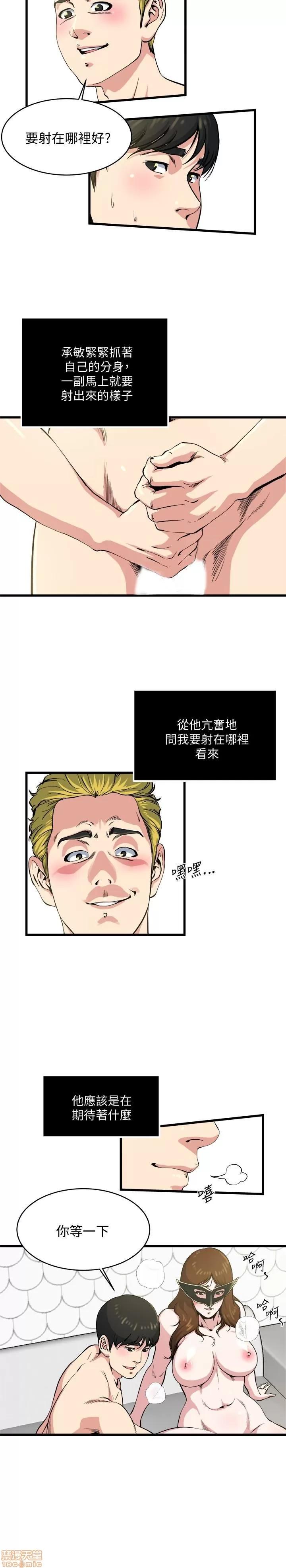 瘾私 瘾私 51-60.zip 第165页