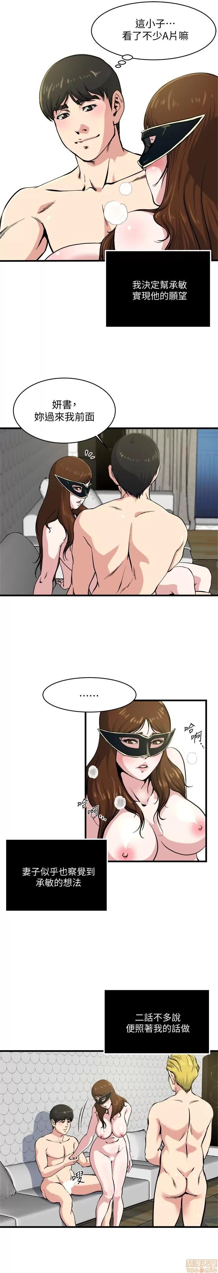 瘾私 瘾私 51-60.zip 第166页