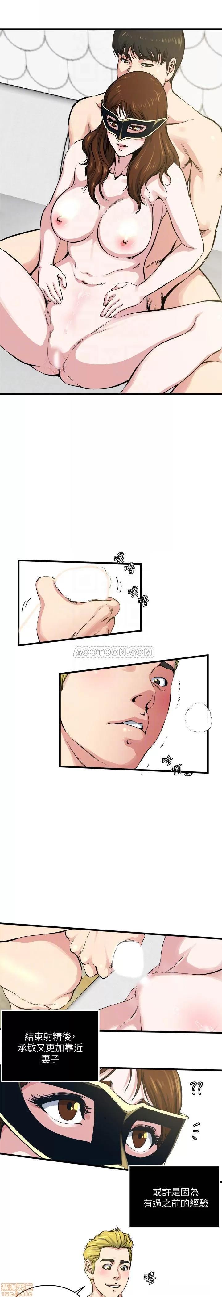 瘾私 瘾私 51-60.zip 第179页