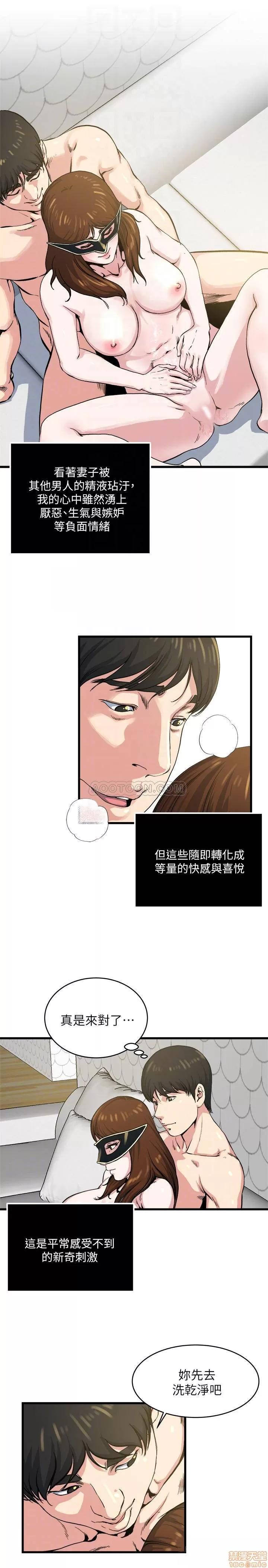 瘾私 瘾私 51-60.zip 第185页