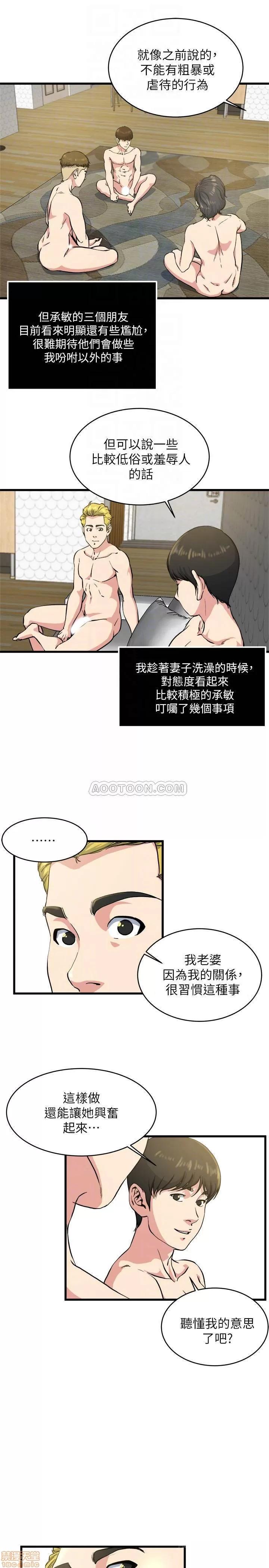 瘾私 瘾私 61-72 END.zip 第10页