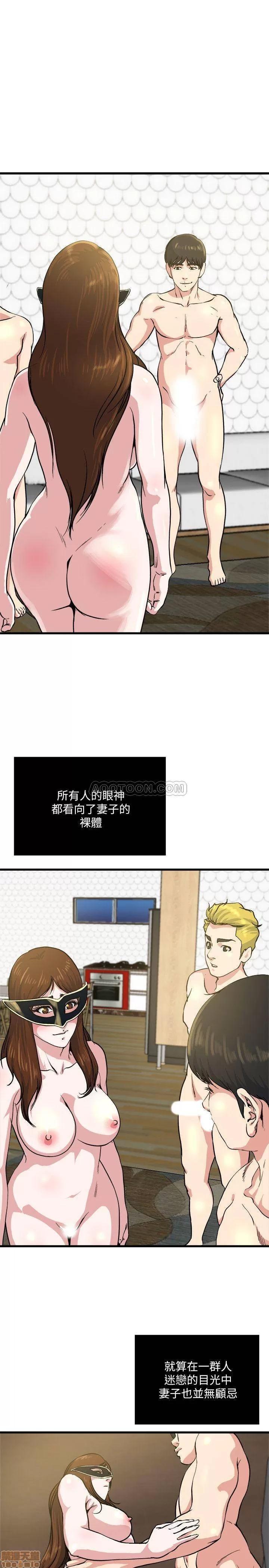 瘾私 瘾私 61-72 END.zip 第13页