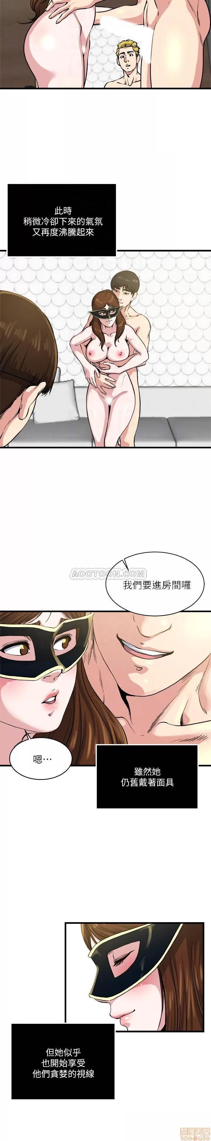 瘾私 瘾私 61-72 END.zip 第14页