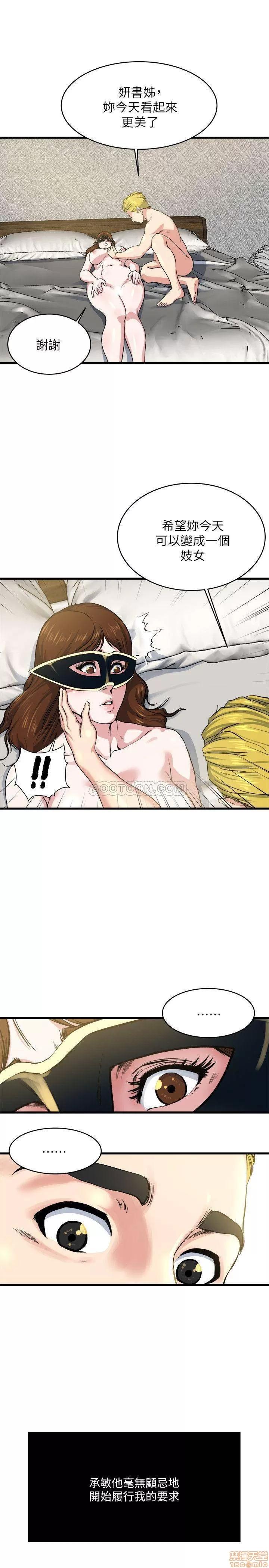 瘾私 瘾私 61-72 END.zip 第19页