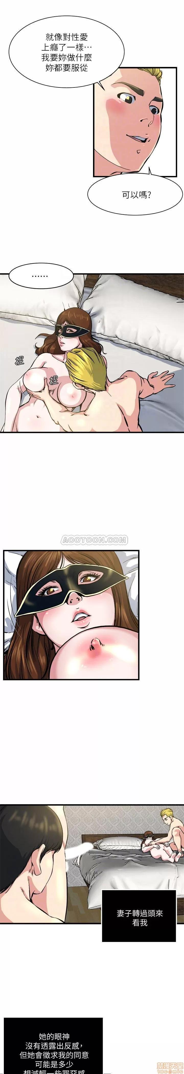 瘾私 瘾私 61-72 END.zip 第24页