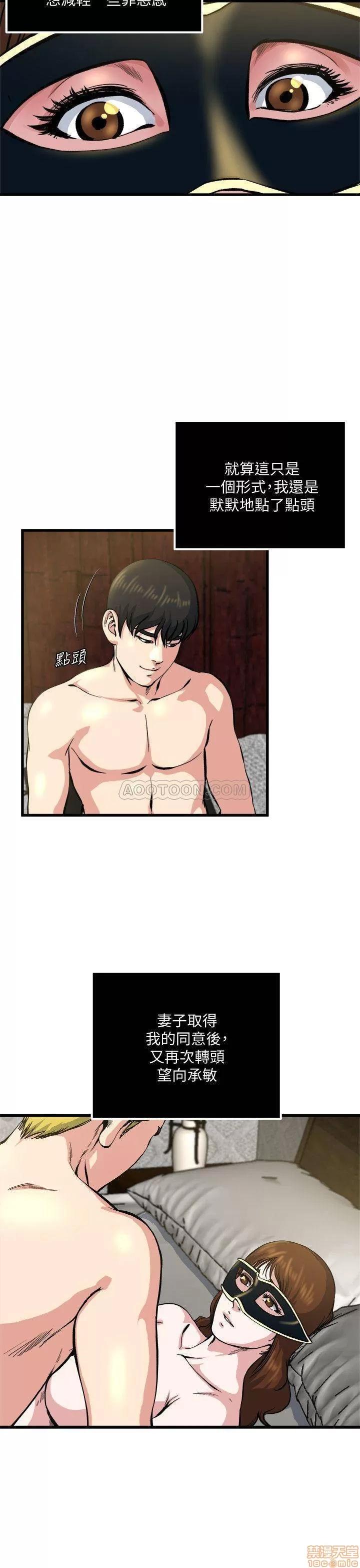 瘾私 瘾私 61-72 END.zip 第25页