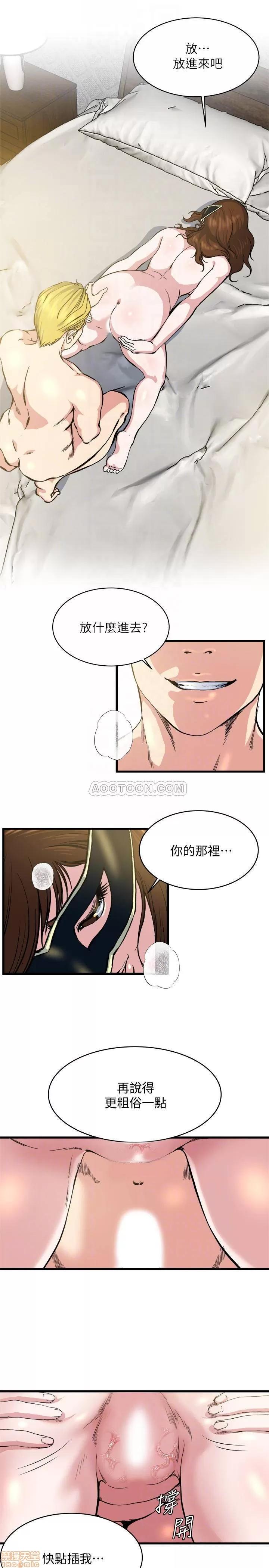 瘾私 瘾私 61-72 END.zip 第34页