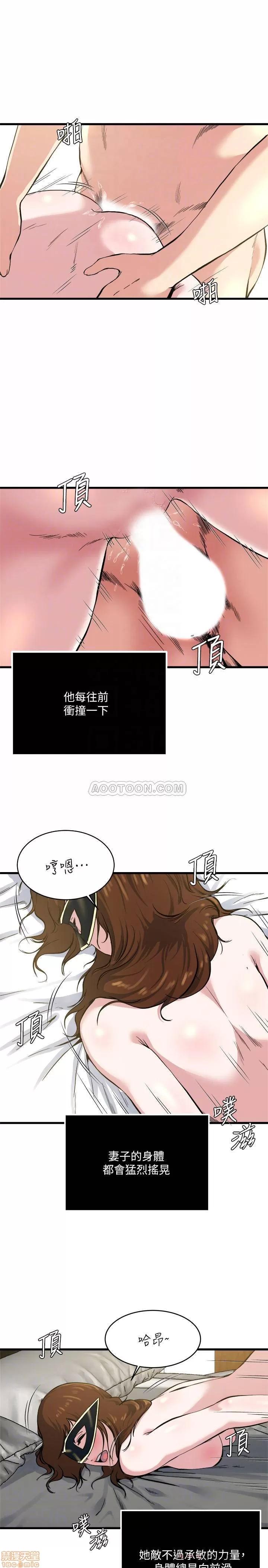 瘾私 瘾私 61-72 END.zip 第41页