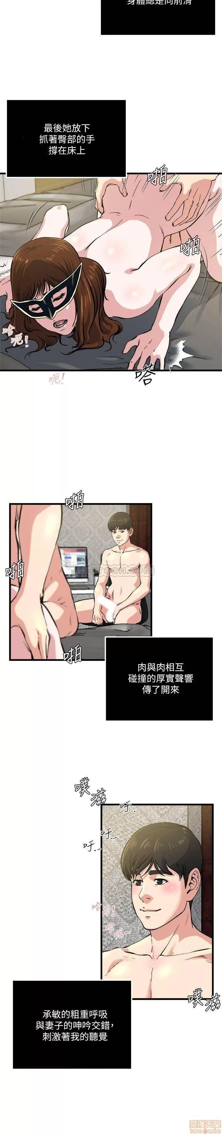 瘾私 瘾私 61-72 END.zip 第42页