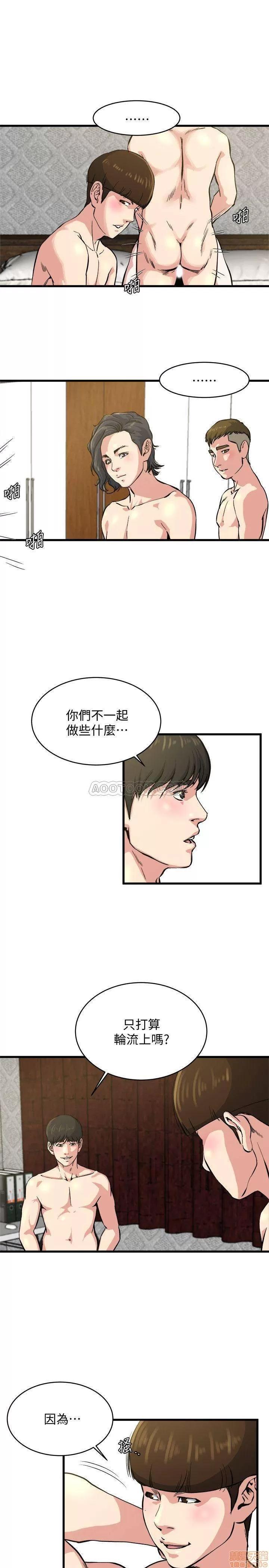 瘾私 瘾私 61-72 END.zip 第46页
