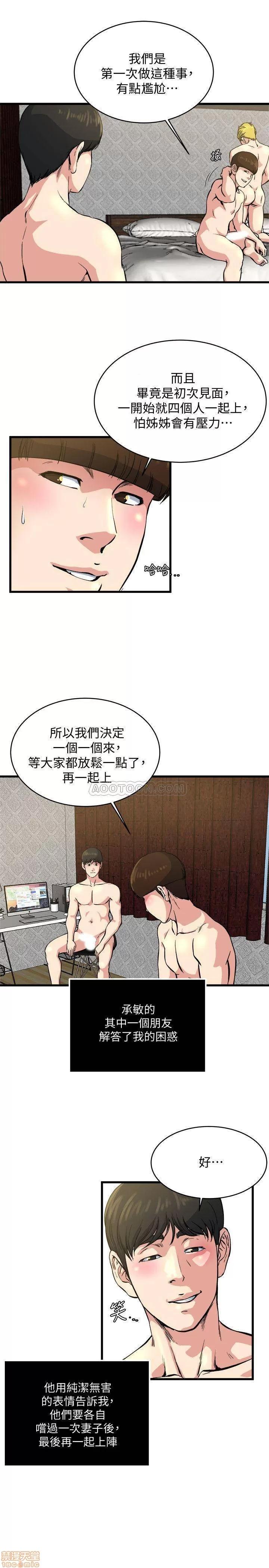 瘾私 瘾私 61-72 END.zip 第48页