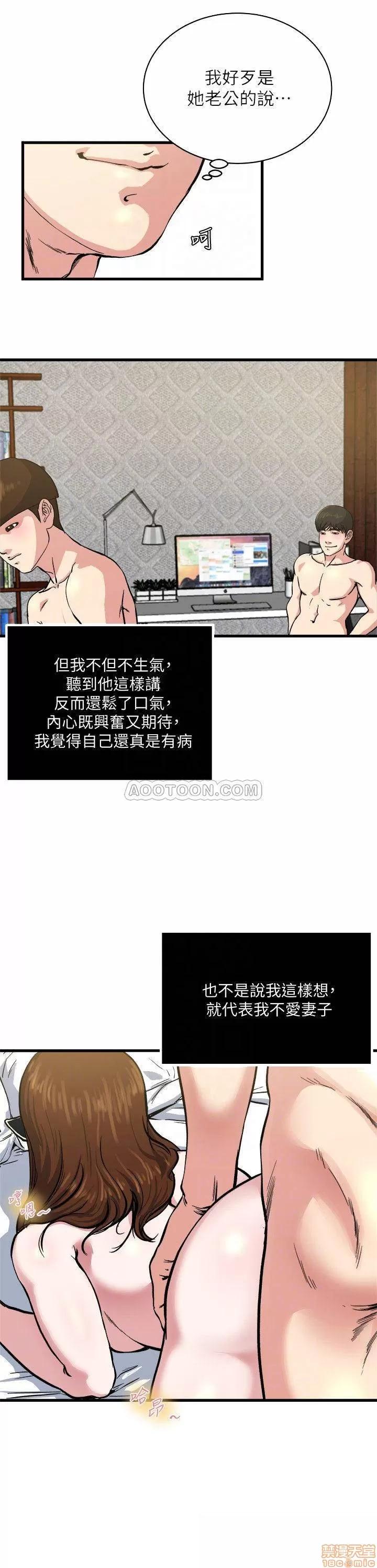 瘾私 瘾私 61-72 END.zip 第49页