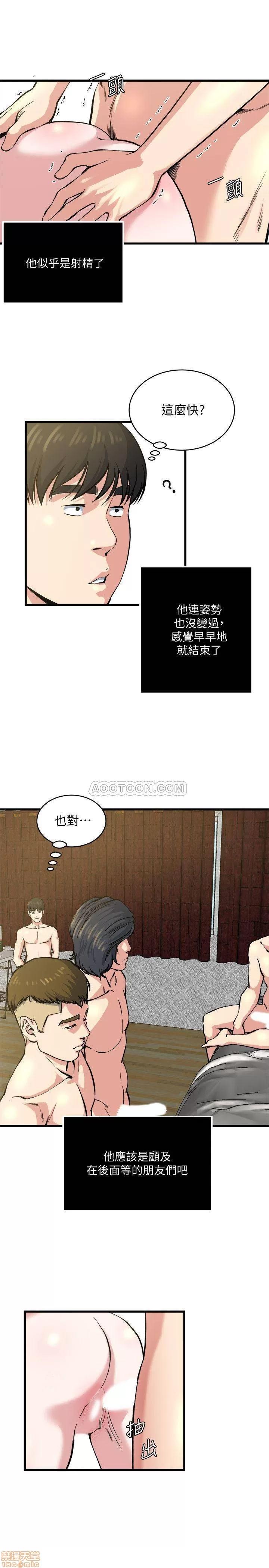 瘾私 瘾私 61-72 END.zip 第52页