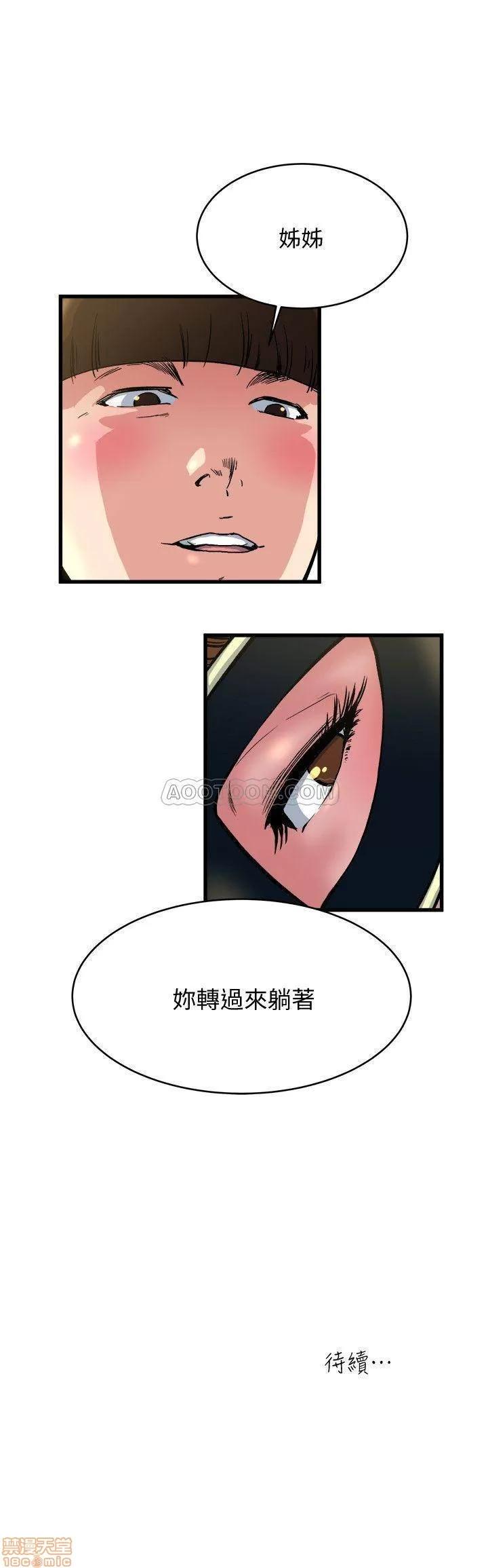 瘾私 瘾私 61-72 END.zip 第57页