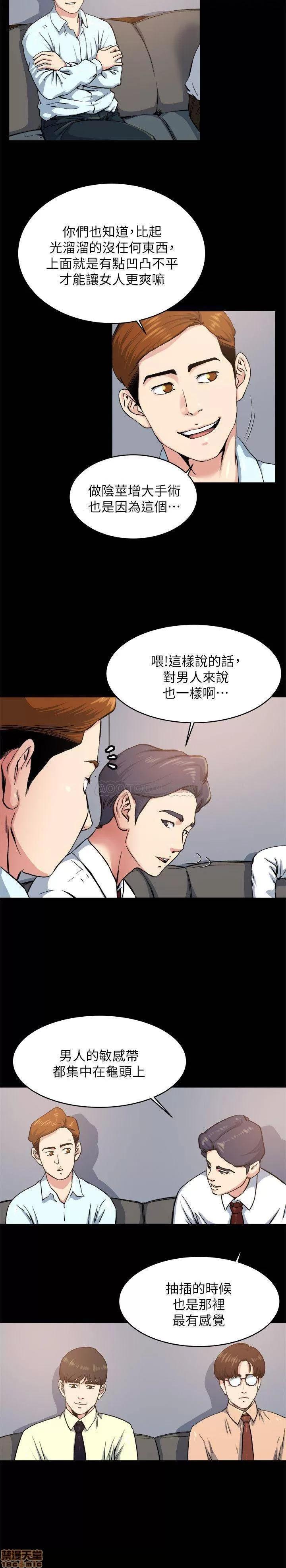 瘾私 瘾私 61-72 END.zip 第60页