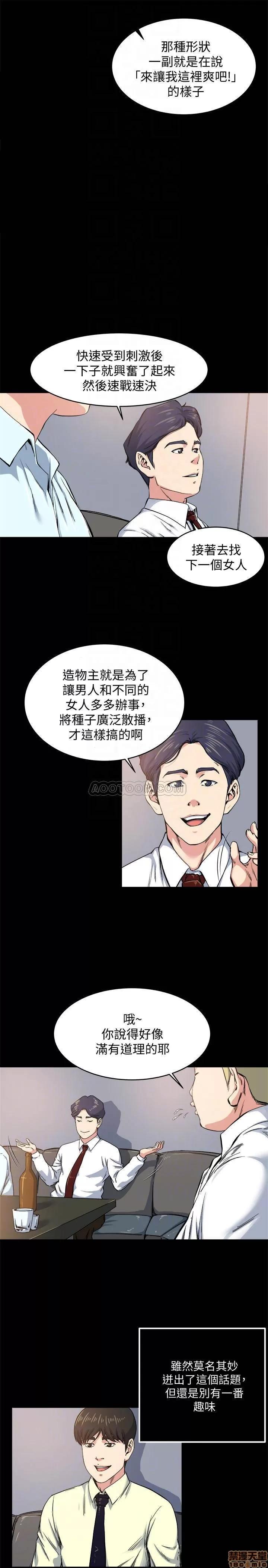 瘾私 瘾私 61-72 END.zip 第61页