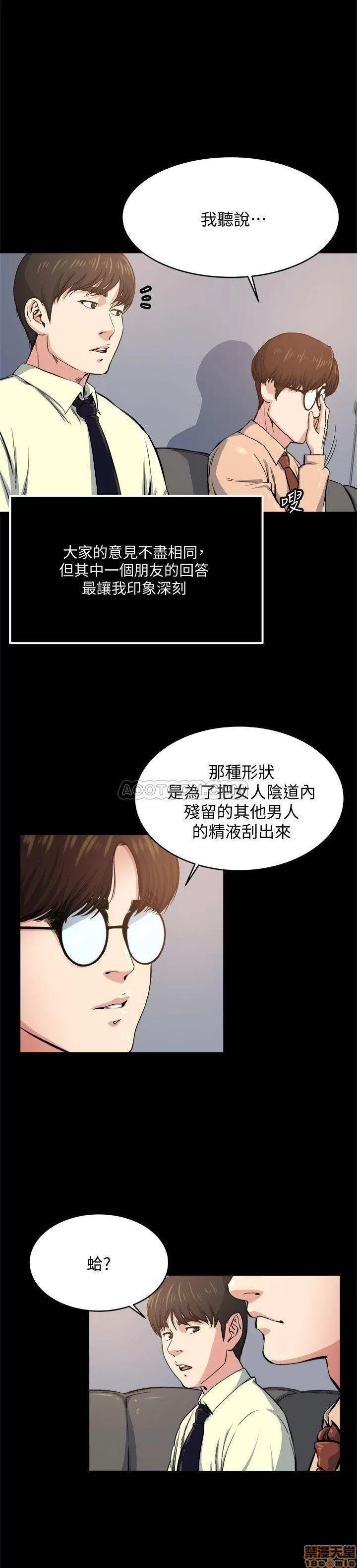瘾私 瘾私 61-72 END.zip 第62页