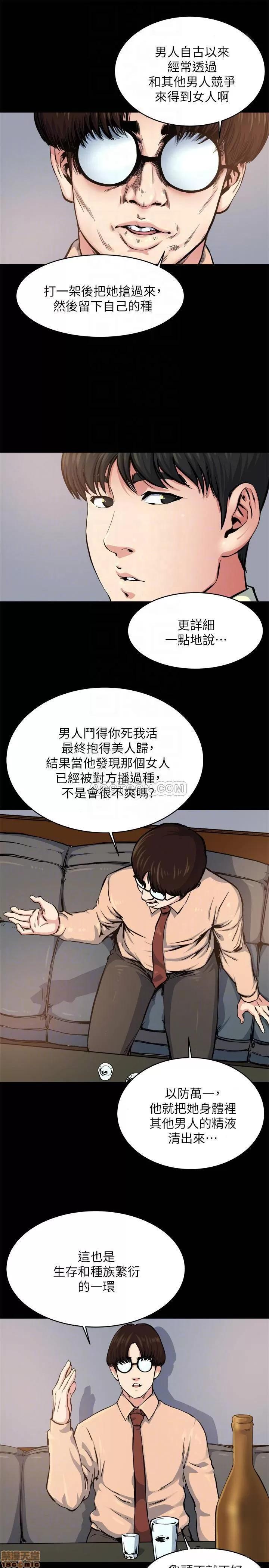 瘾私 瘾私 61-72 END.zip 第63页