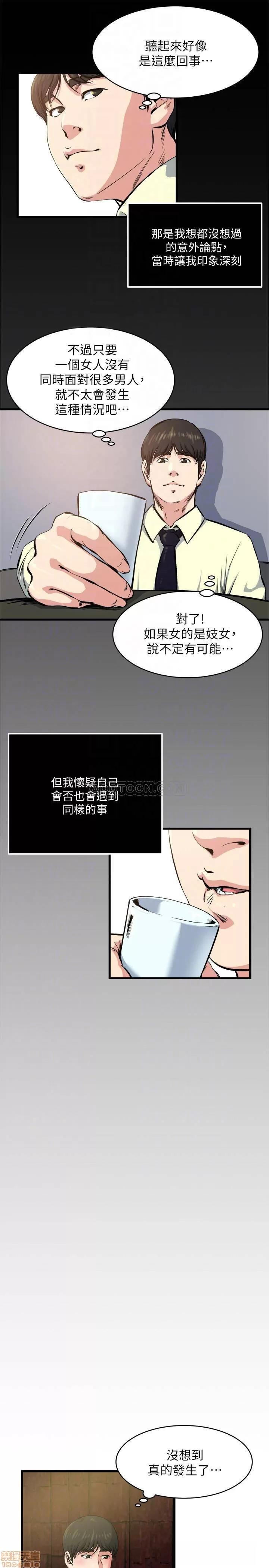 瘾私 瘾私 61-72 END.zip 第65页