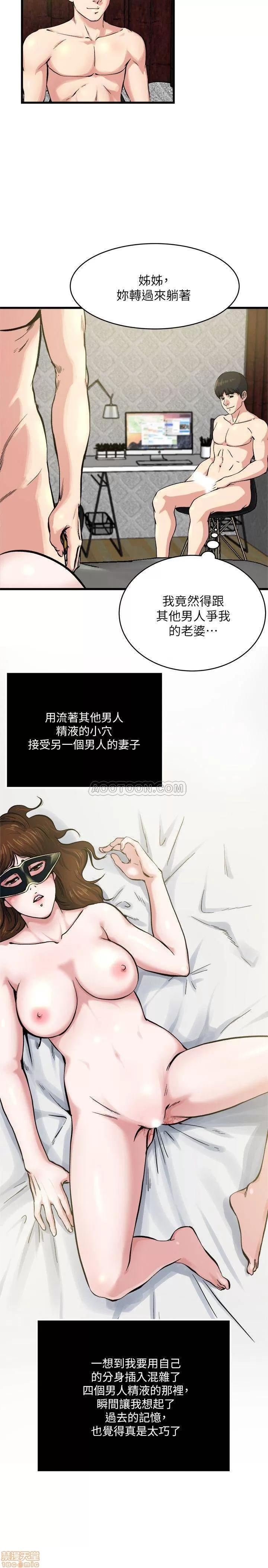 瘾私 瘾私 61-72 END.zip 第66页
