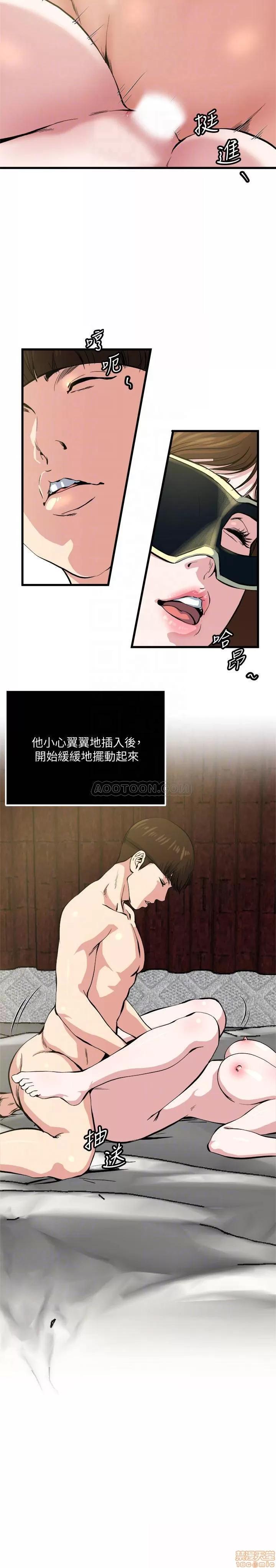 瘾私 瘾私 61-72 END.zip 第69页