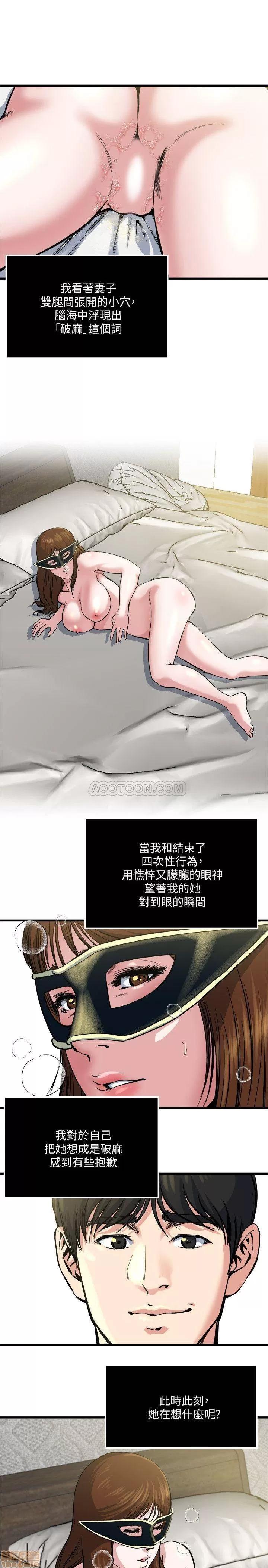 瘾私 瘾私 61-72 END.zip 第74页