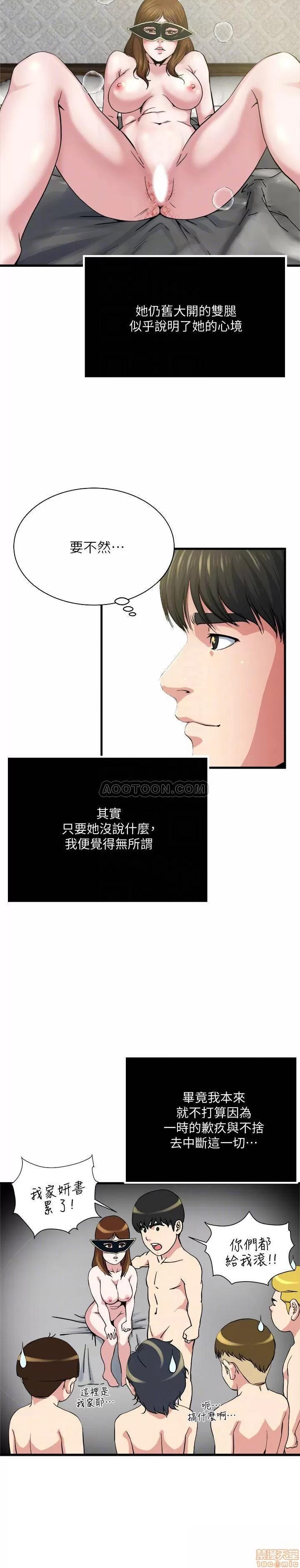 瘾私 瘾私 61-72 END.zip 第82页