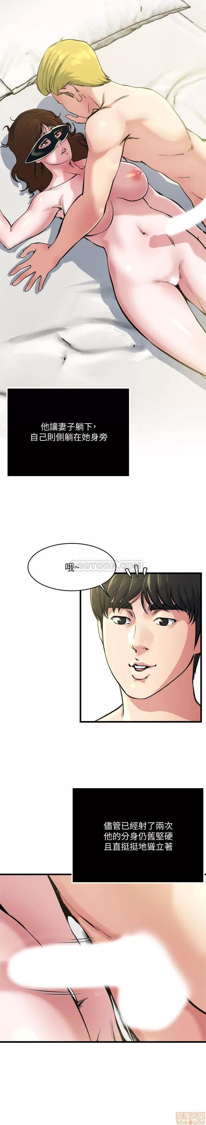 瘾私 瘾私 61-72 END.zip 第87页