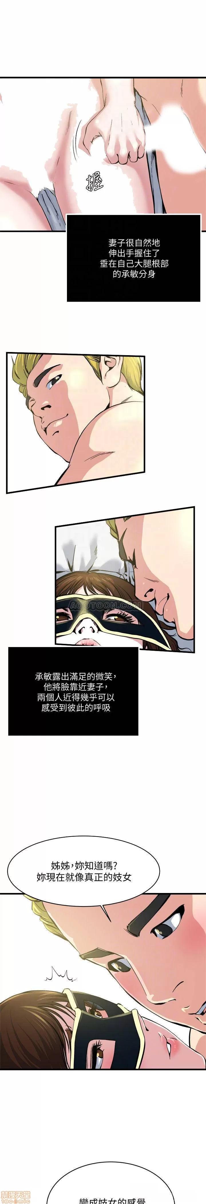 瘾私 瘾私 61-72 END.zip 第88页