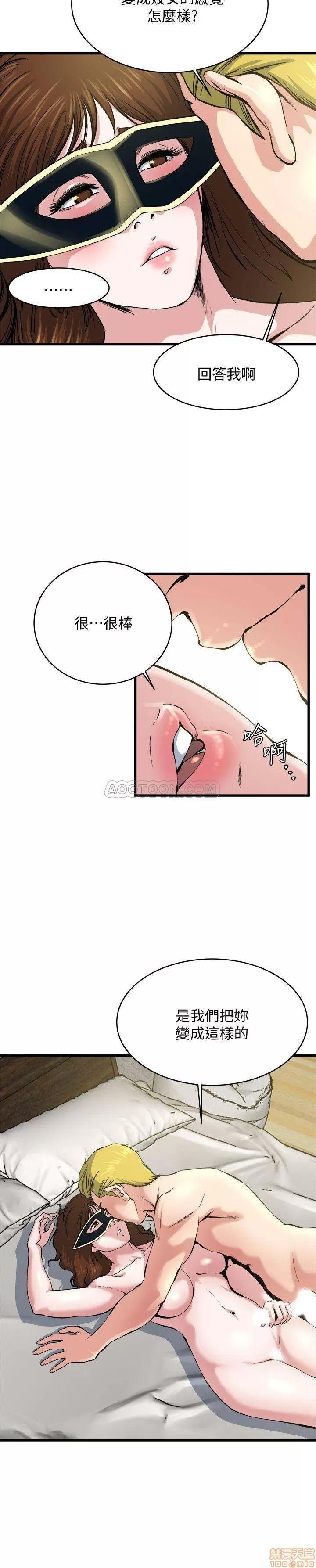 瘾私 瘾私 61-72 END.zip 第89页