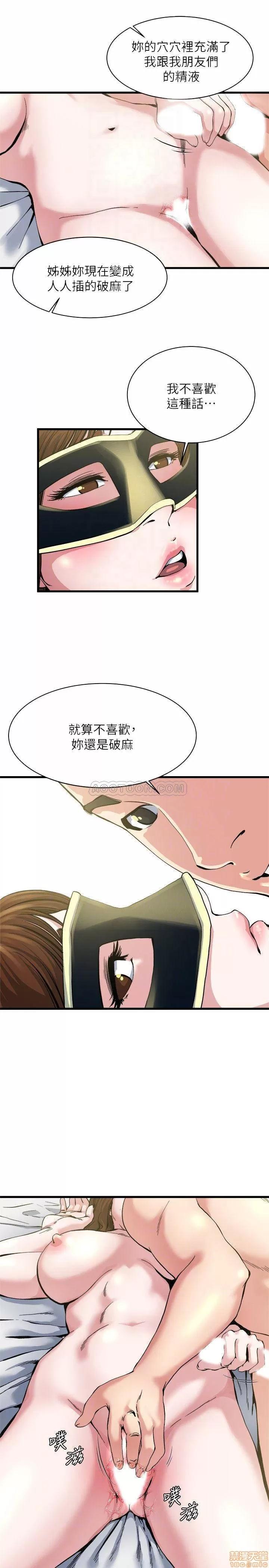瘾私 瘾私 61-72 END.zip 第90页