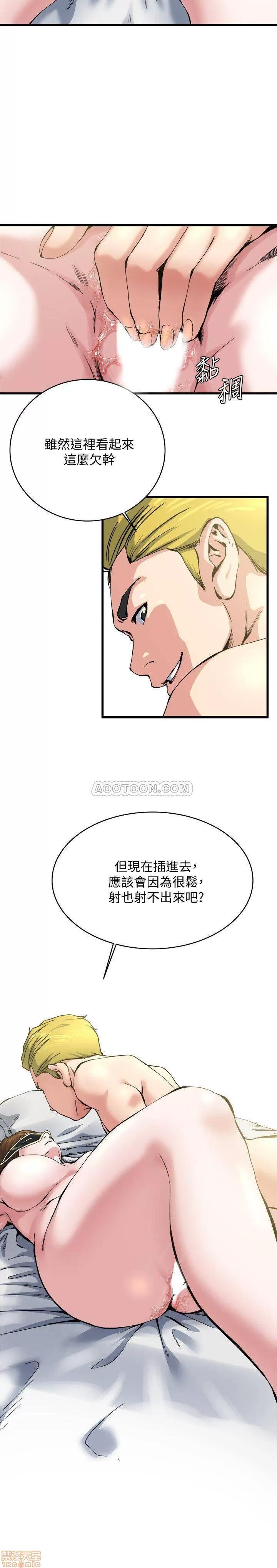 瘾私 瘾私 61-72 END.zip 第91页