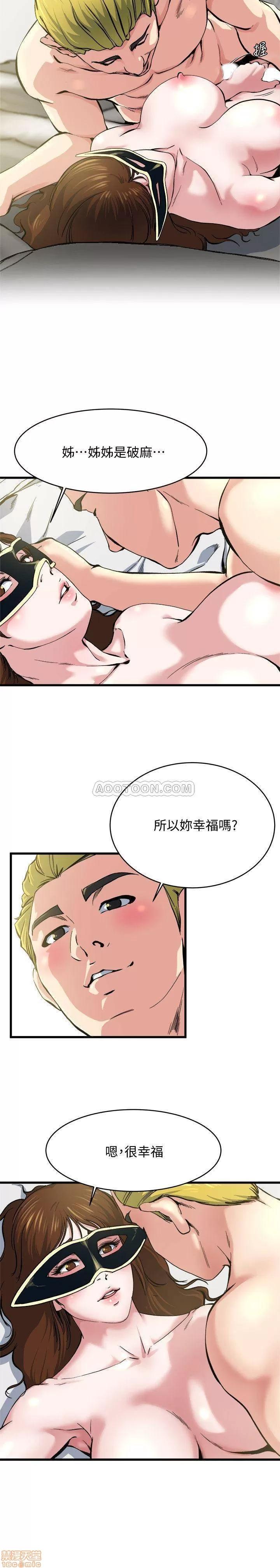 瘾私 瘾私 61-72 END.zip 第93页
