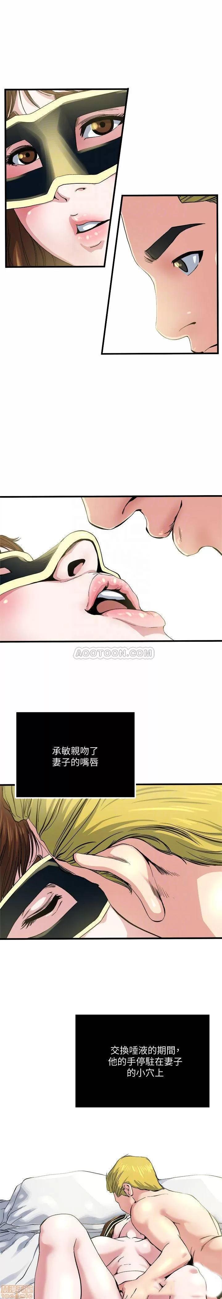 瘾私 瘾私 61-72 END.zip 第94页