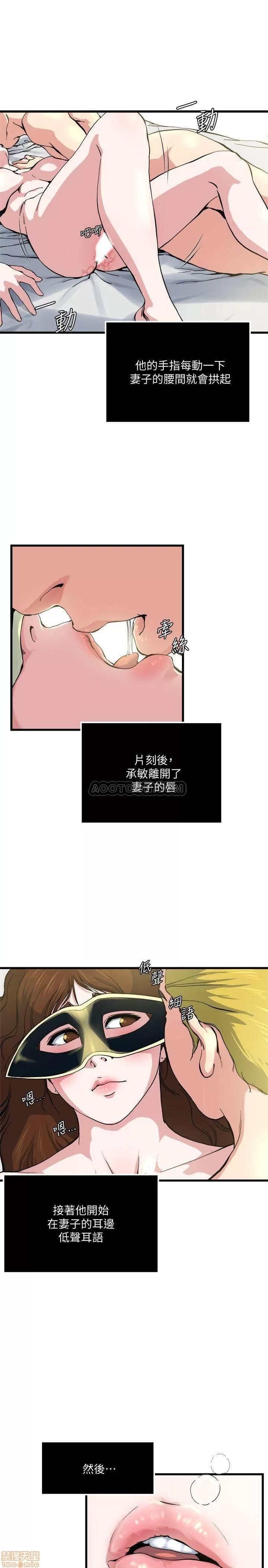瘾私 瘾私 61-72 END.zip 第96页