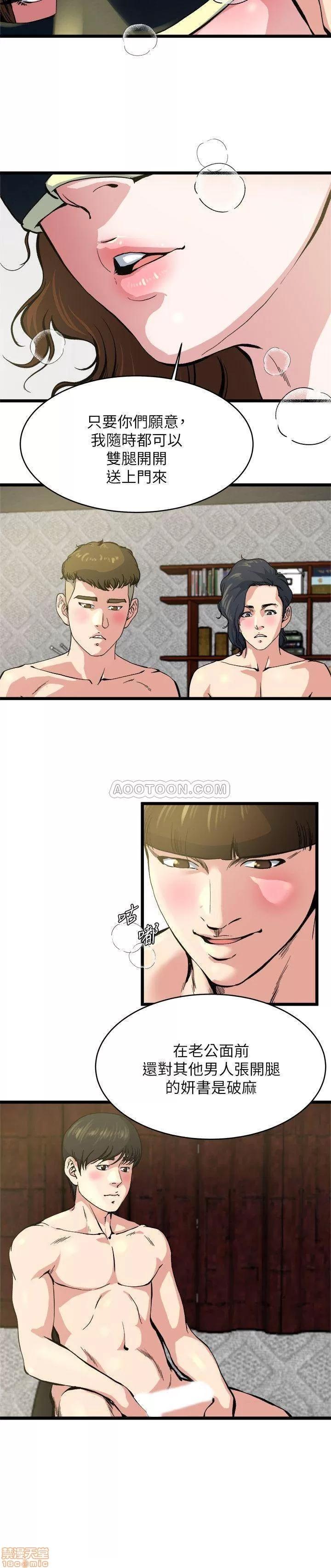瘾私 瘾私 61-72 END.zip 第101页
