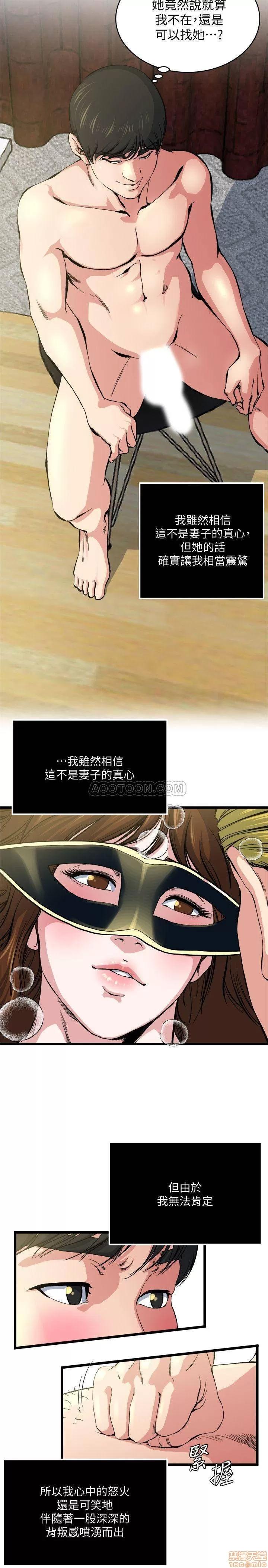 瘾私 瘾私 61-72 END.zip 第103页