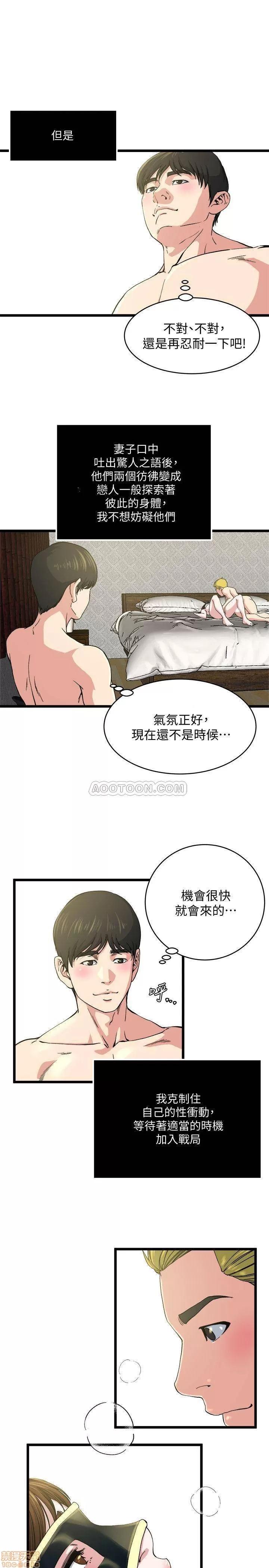 瘾私 瘾私 61-72 END.zip 第107页