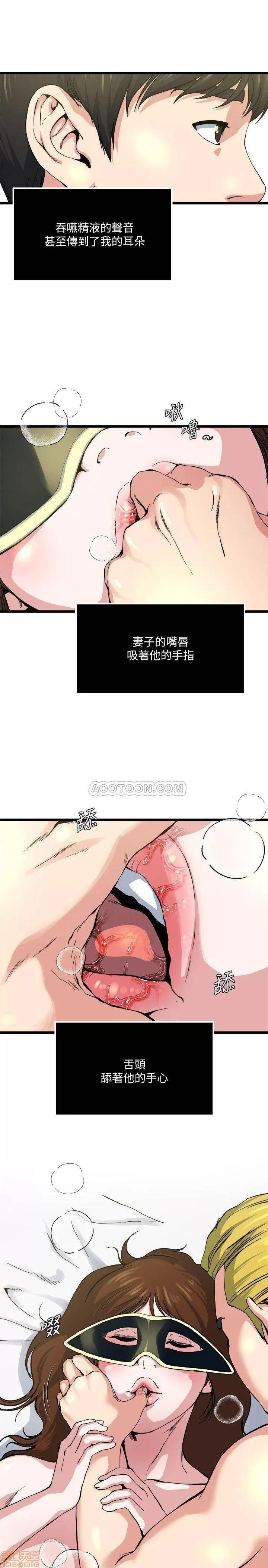 瘾私 瘾私 61-72 END.zip 第111页