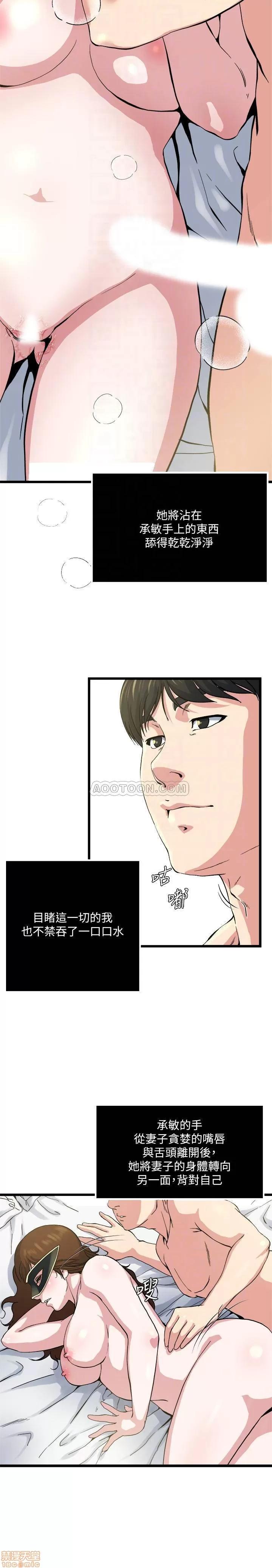 瘾私 瘾私 61-72 END.zip 第112页