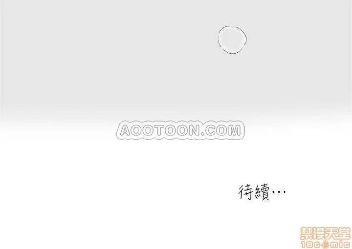 瘾私 瘾私 61-72 END.zip 第119页