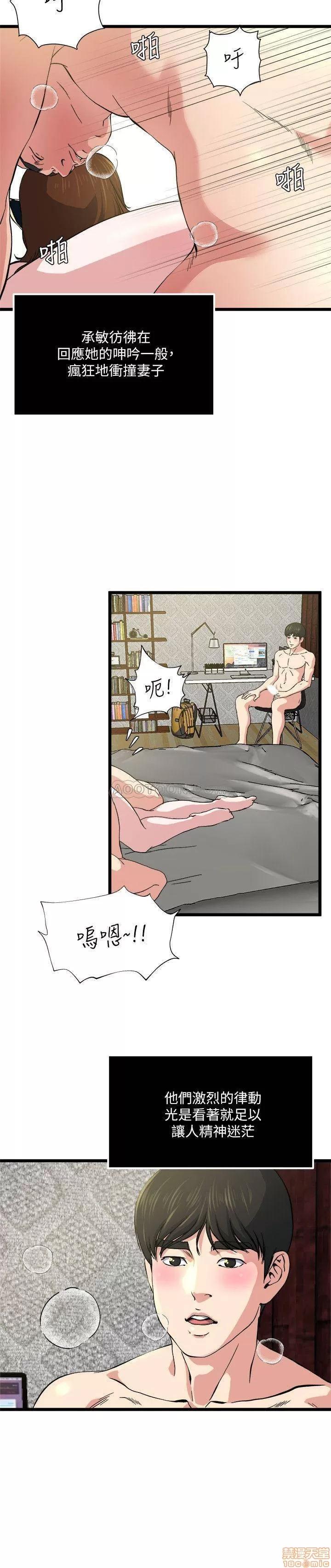 瘾私 瘾私 61-72 END.zip 第122页