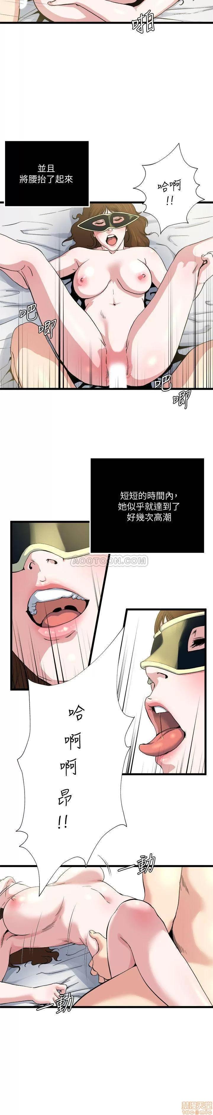 瘾私 瘾私 61-72 END.zip 第124页