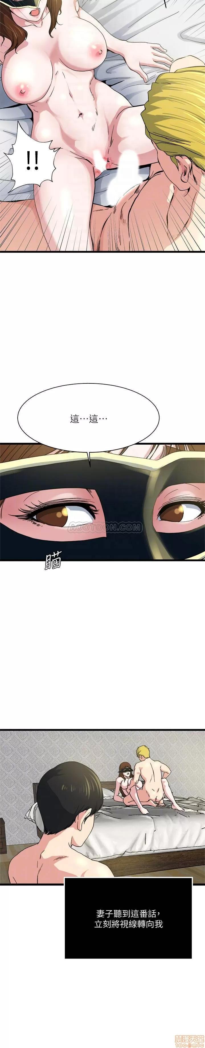 瘾私 瘾私 61-72 END.zip 第131页