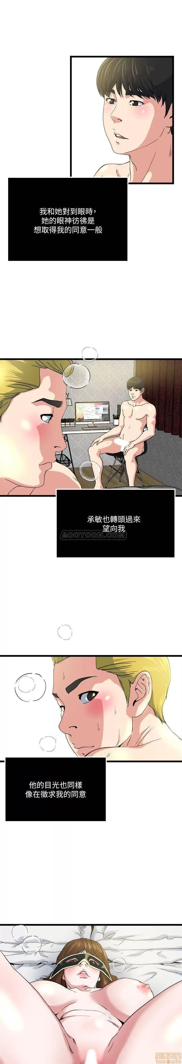 瘾私 瘾私 61-72 END.zip 第132页