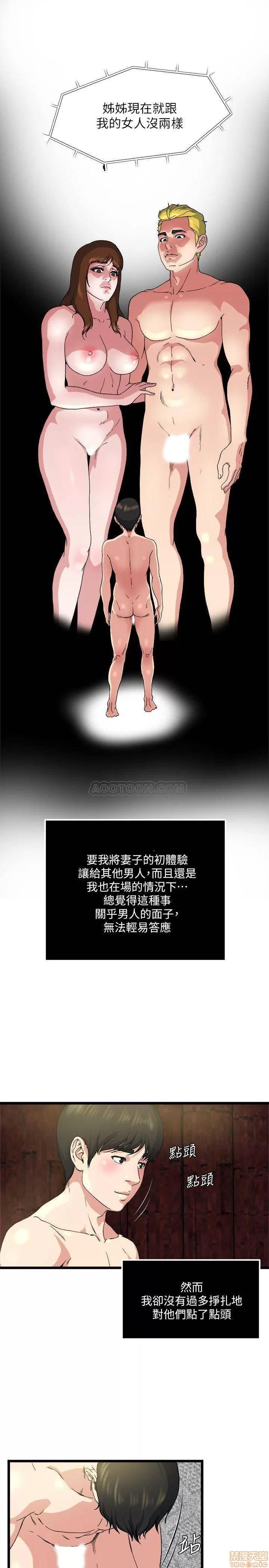 瘾私 瘾私 61-72 END.zip 第134页