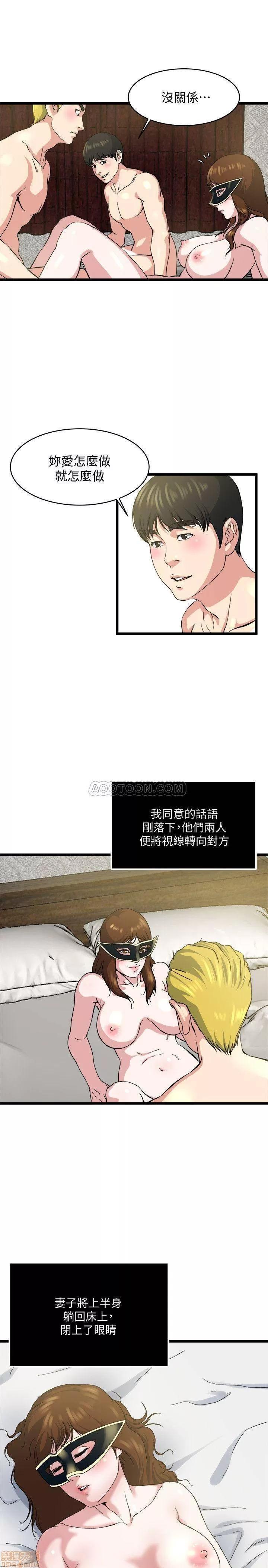 瘾私 瘾私 61-72 END.zip 第136页