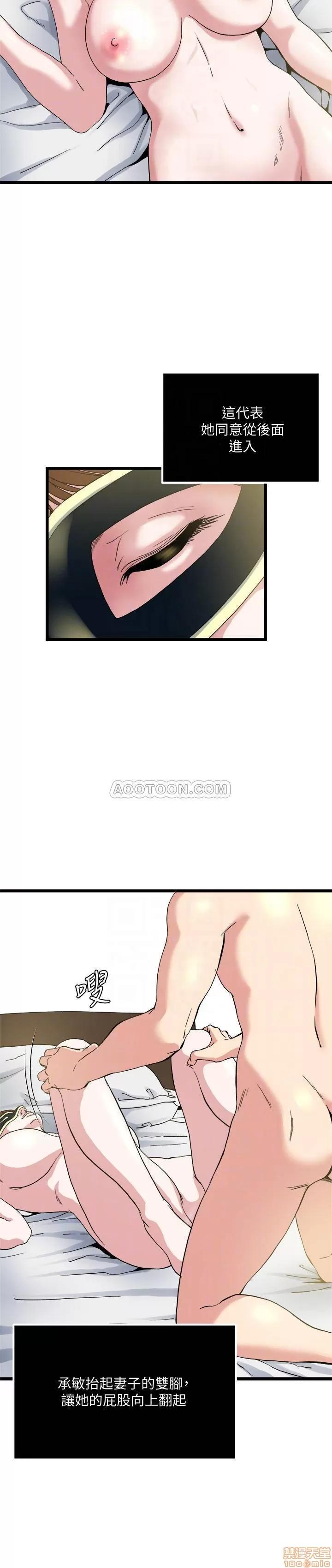 瘾私 瘾私 61-72 END.zip 第137页