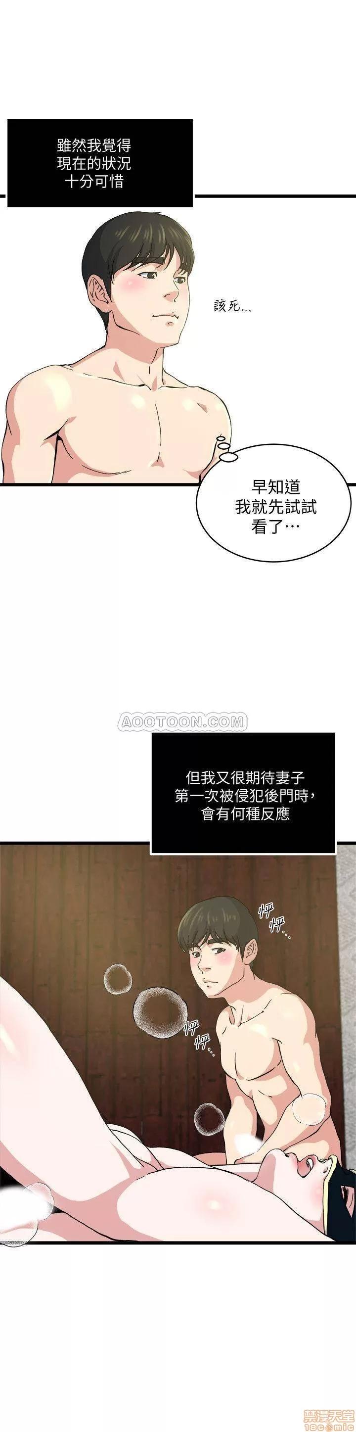 瘾私 瘾私 61-72 END.zip 第145页